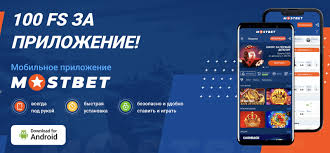 Kontrast między zakładami przedmeczowymi a zakładami online w Mostbet Polska